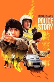 Police Story 1985