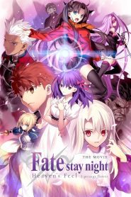 Fate/stay night: Heaven’s Feel I. presage flower