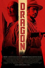 Dragon – Swordsmen 2011