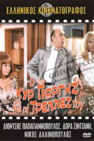 Διακοπές στην Κύπρο μας – Vacation to Our Cyprus 1971