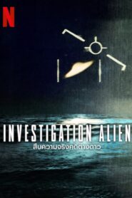 Investigation Alien: Season 1